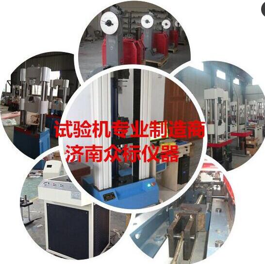 100噸萬能材料試驗機(jī)多少錢